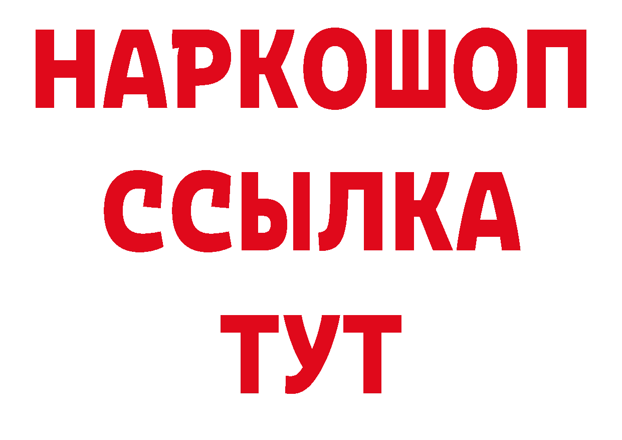 БУТИРАТ вода ТОР нарко площадка OMG Усть-Илимск