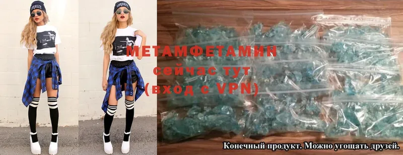 Метамфетамин Methamphetamine  Усть-Илимск 